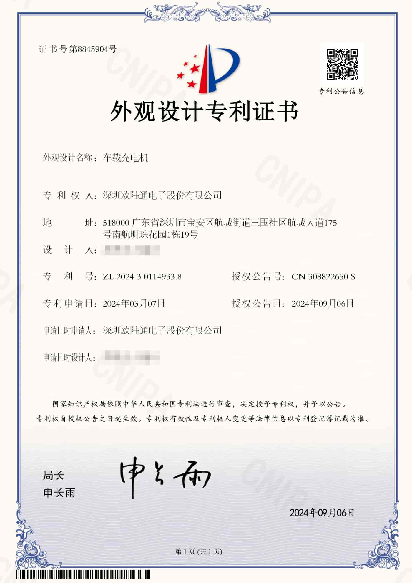 车载充电机.jpg