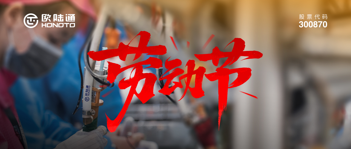 微光成炬 平庸至伟 | 美彩国际通致敬每一位劳动者