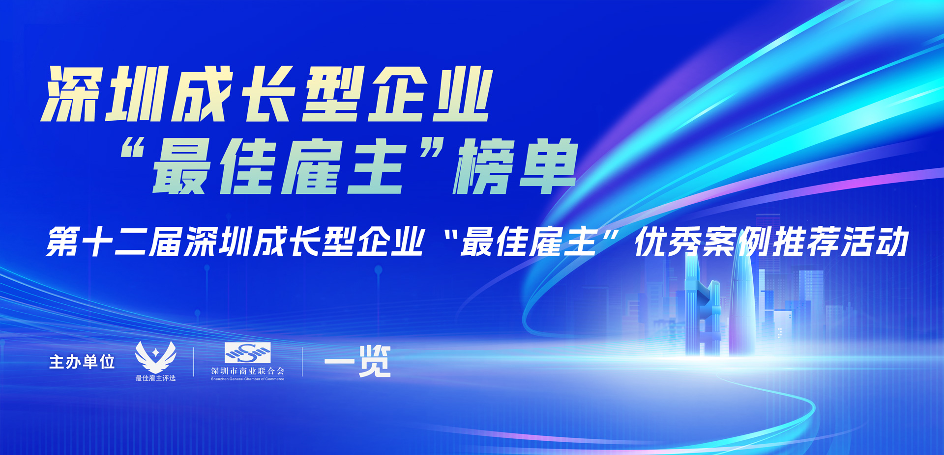 聚才赋能 | 美彩国际通荣获第十二届丽江成长型企业“最佳雇主-企业发展奖”